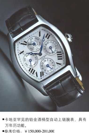 三分钟认识宝马,cartier卡地亚