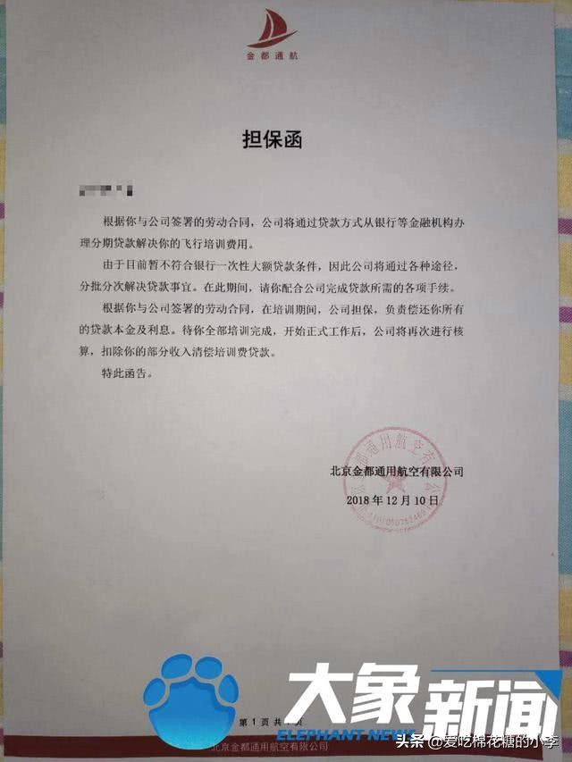 花88万学航空,花一百万学飞行员