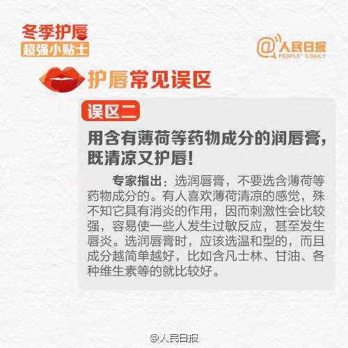 三个护唇小妙招应对嘴唇干裂起皮,护唇小妙招