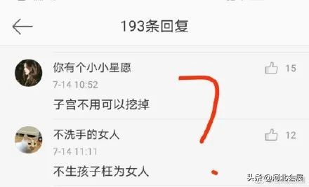“我的子宫使不使用关你什么事”：评论区留下了10000句脏话