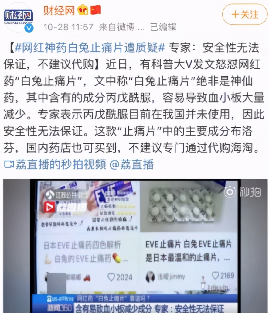 日本网红药靠谱吗,揭秘日本网红药