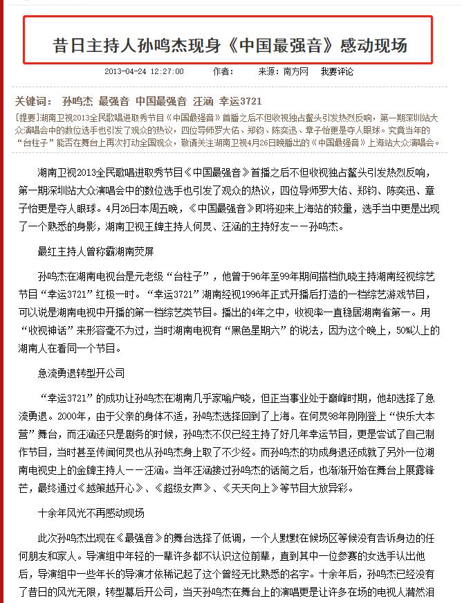 孙鸣杰年轻时照片,90年代湖南孙鸣杰