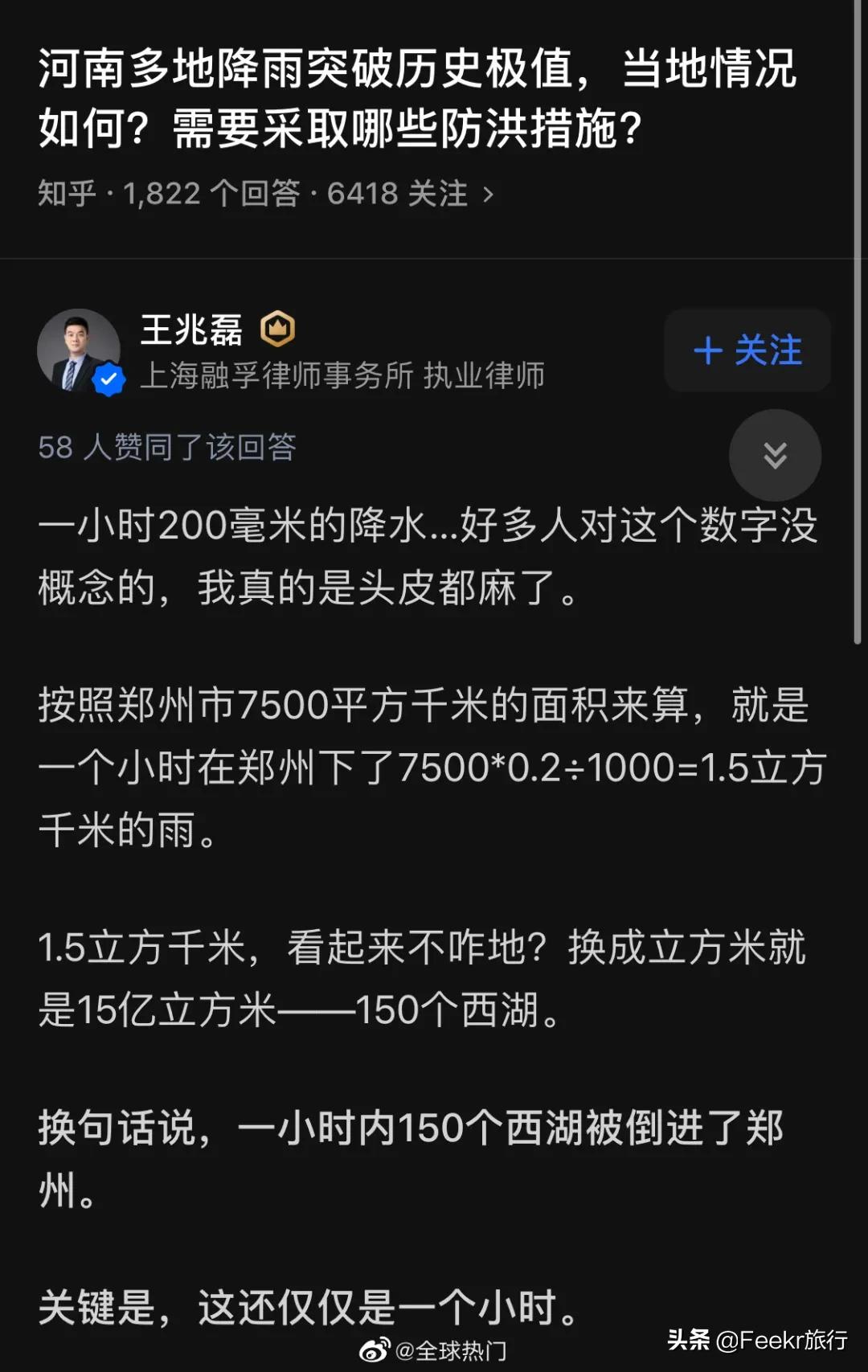 全中国都在你们身后，河南，挺住