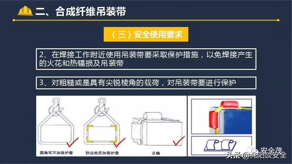 吊物不得高于地面或障碍物多少米,吊物不得从什么上方经过