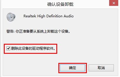 win10系统声卡不能用,win10realtek声卡驱动没了