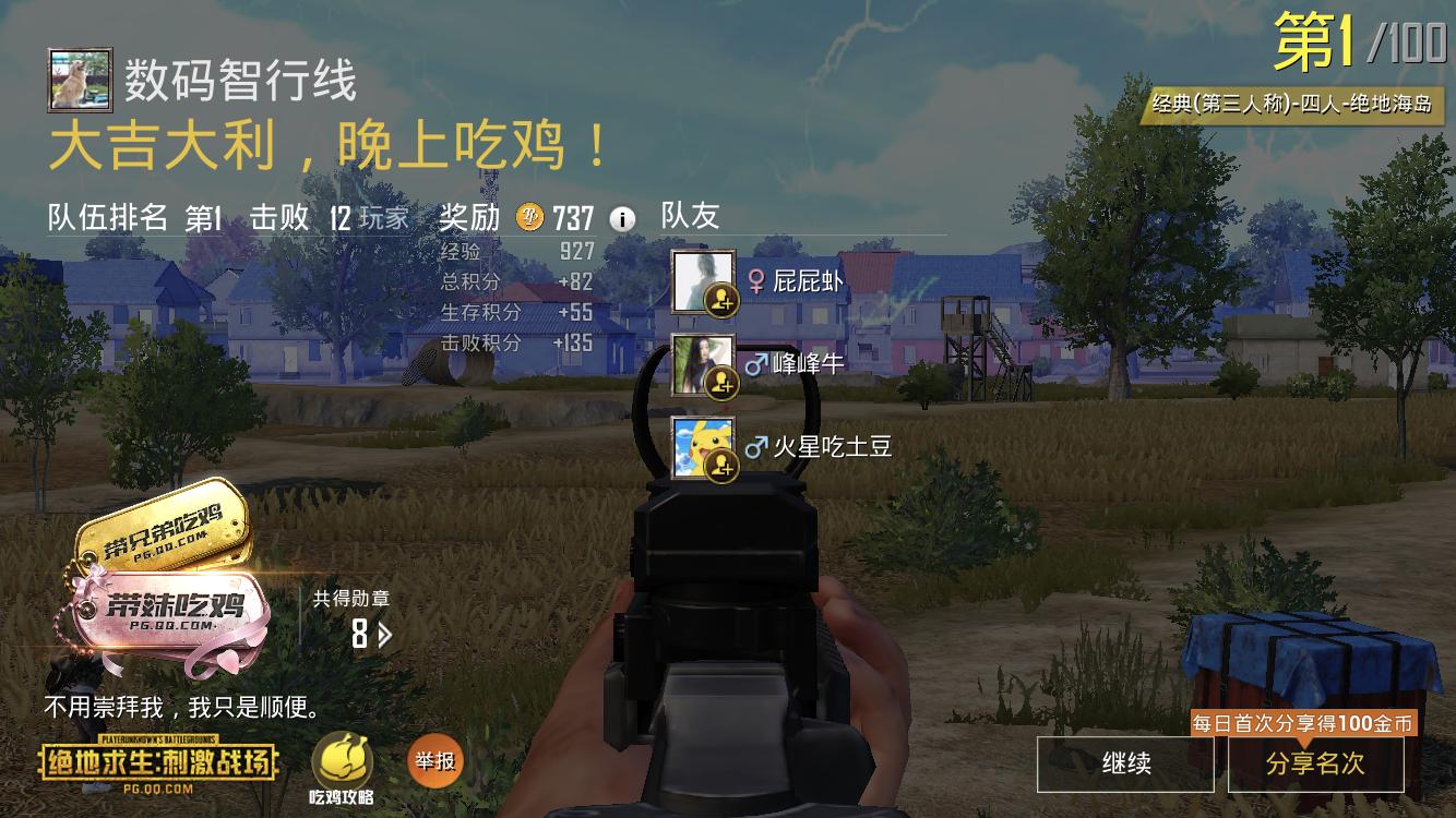 吃鸡神器北通,北通手柄玩吃鸡算模拟器吗