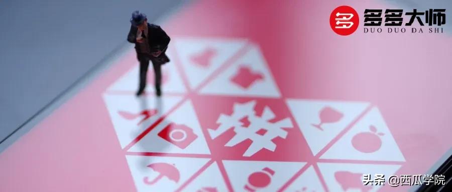 拼多多直通车推广最基本的操作,拼多多直通车推广最佳时间段