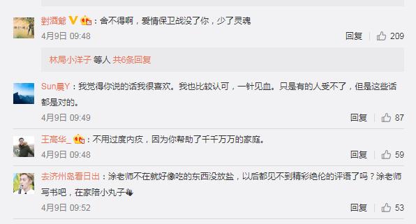 涂磊退出爱情保卫战原因,爱情保卫战两年出轨168次涂磊