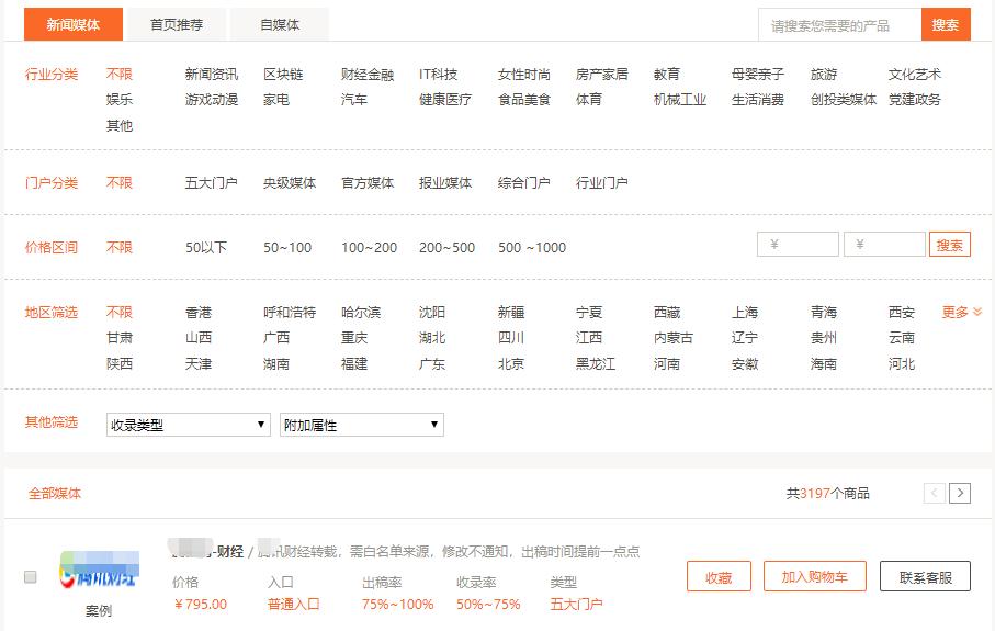 软文投放效果预估,做软文投放费用怎么收