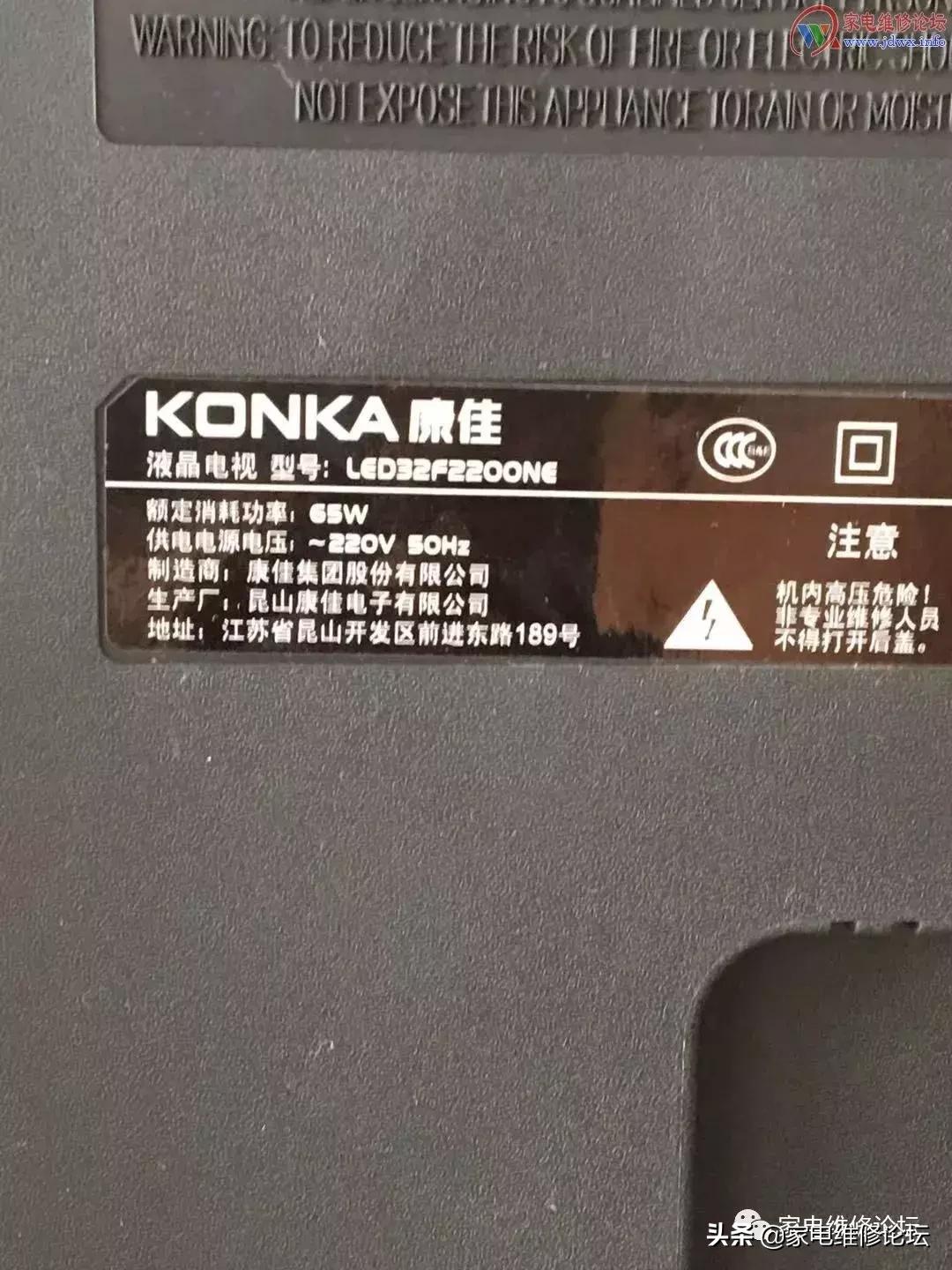 康佳电视背光一闪不亮通病电阻坏,康佳液晶电视机横纹屏闪故障维修