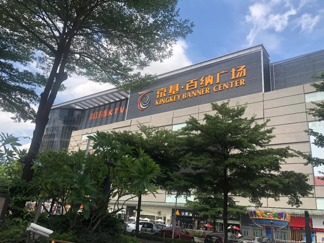 14年开店的样子,京基地产现在状况