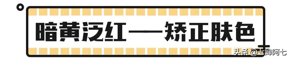 没做这一步，难怪你的妆没别人好看