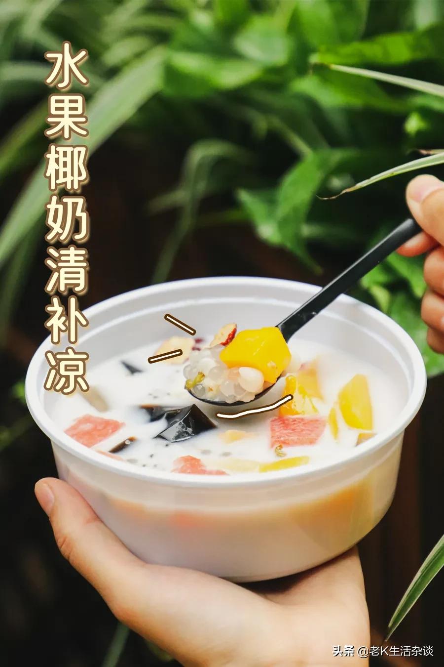 北京清补凉,北京清补凉自助