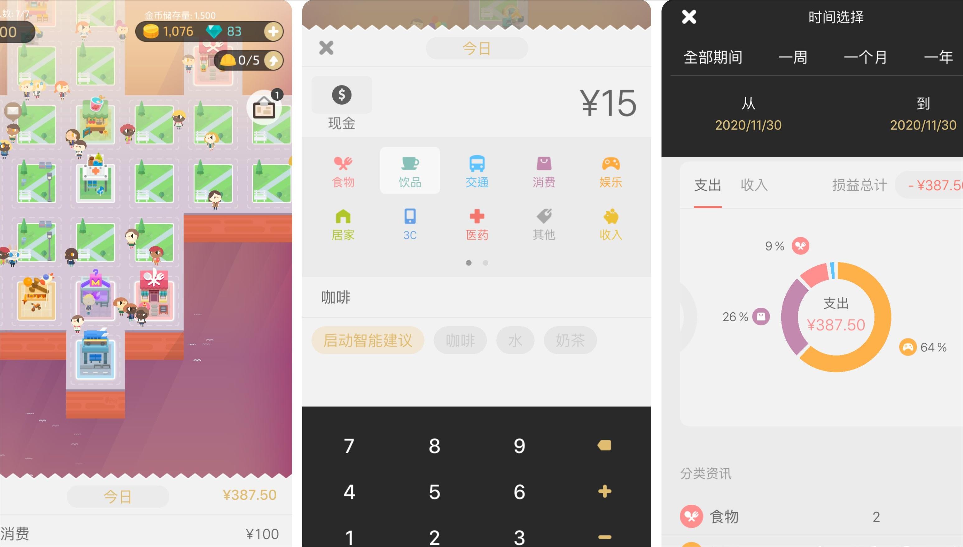 神级免费app推荐,十大最神级app排行