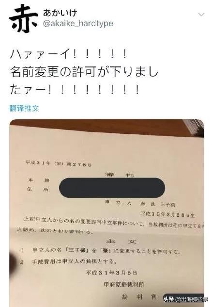 日本人给中国人起外号是什么名字,中国人给日本人取的外号