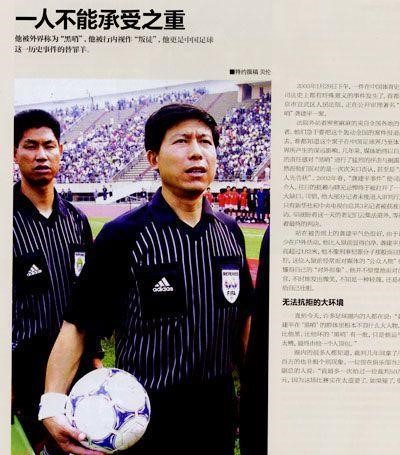 国足五大离奇失误,国足足球变革