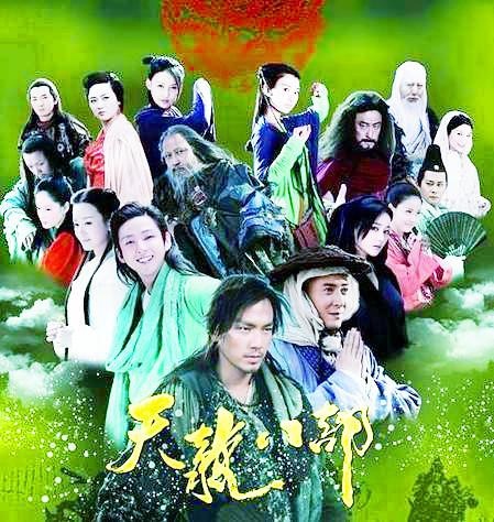 天龙八部再遭翻拍能否超越经典,天龙八部翻拍对比