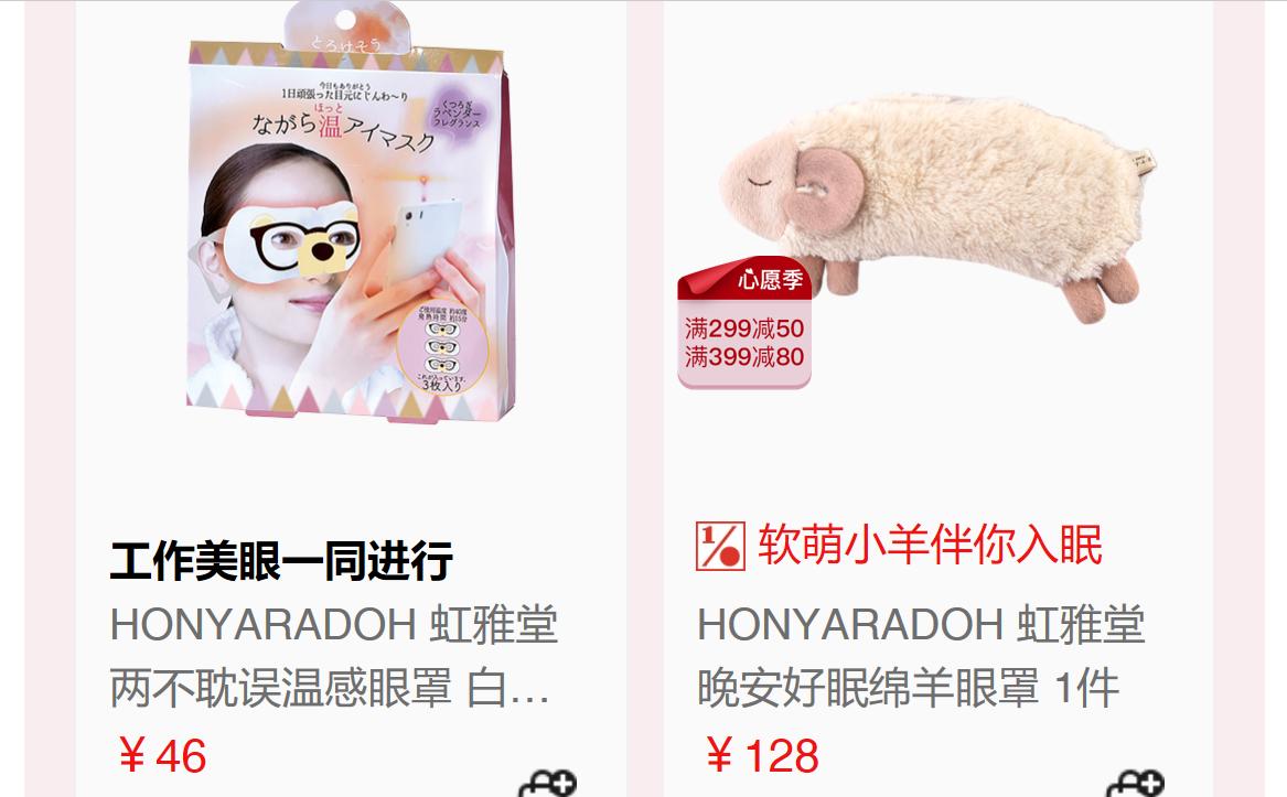 适合夜猫用的眼罩,夜猫子太累了睡不着