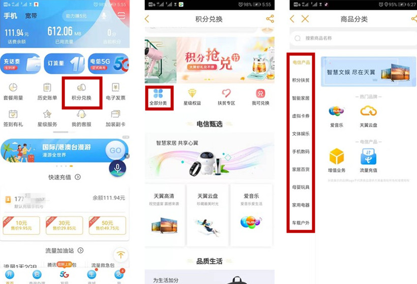 移动公司打电话积分兑换流量,移动公司兑积分是怎么兑的