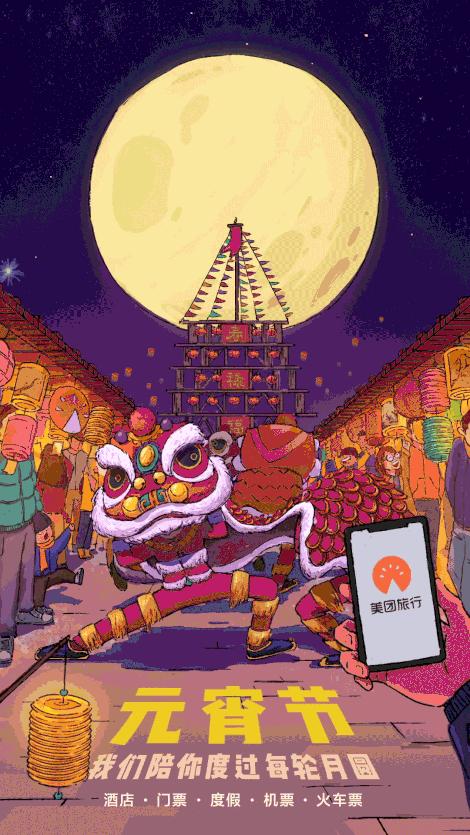 元宵节文案图片大全,元宵节汽车海报文案