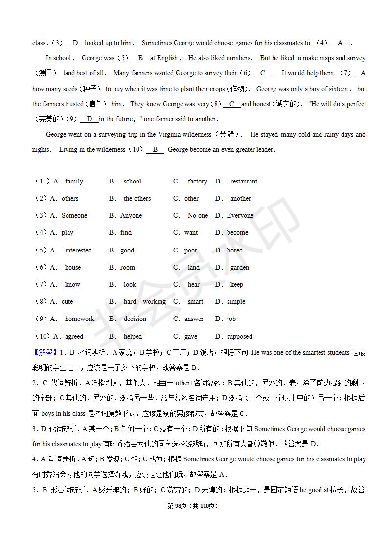 安徽中考英语完形填空解题技巧,中考英语完形填空50篇