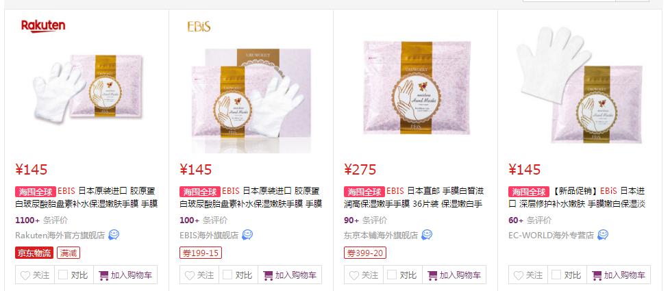 ebis手膜测评,ebis手膜日本