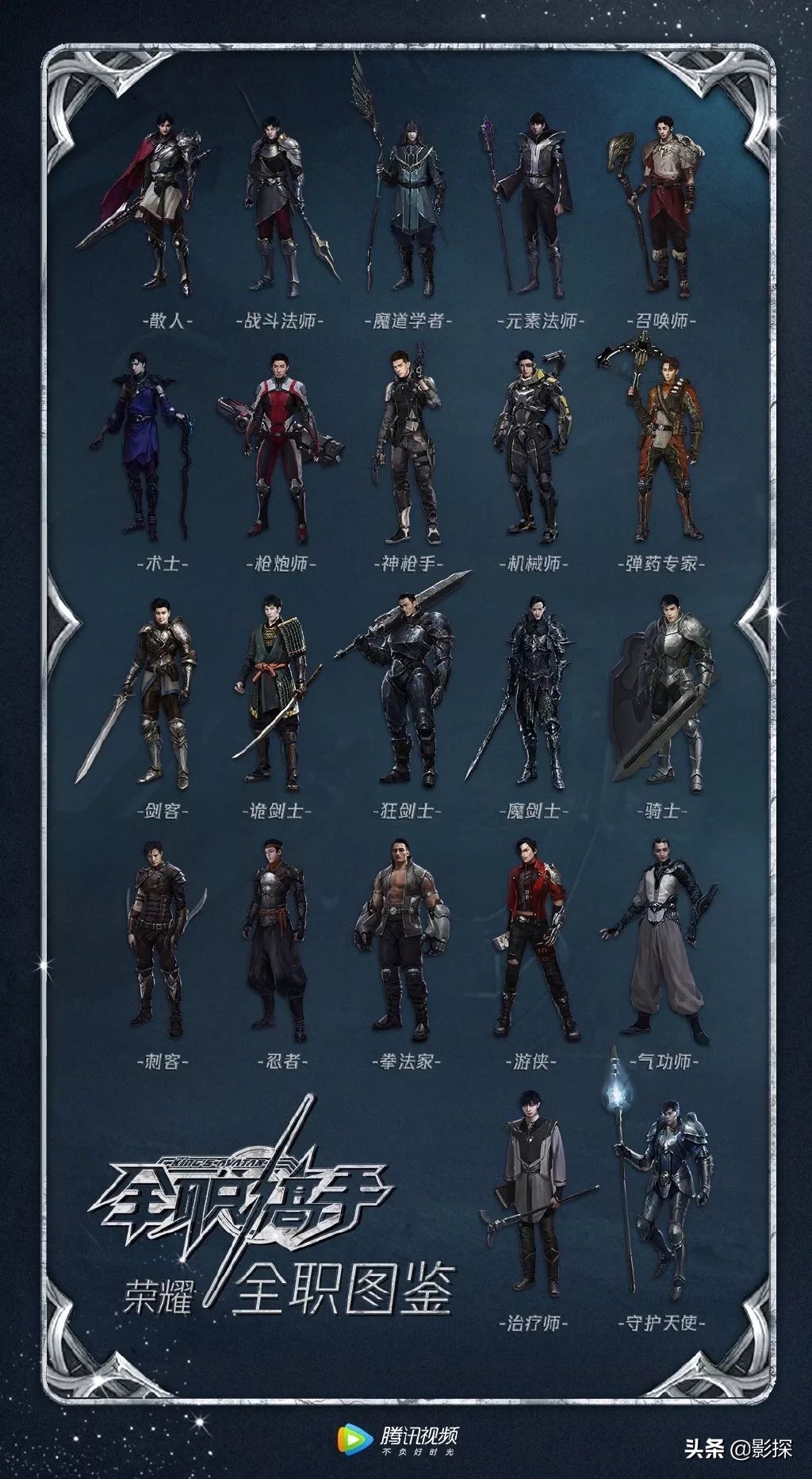 上线10天播放量破12亿,上线4天播放量破4亿