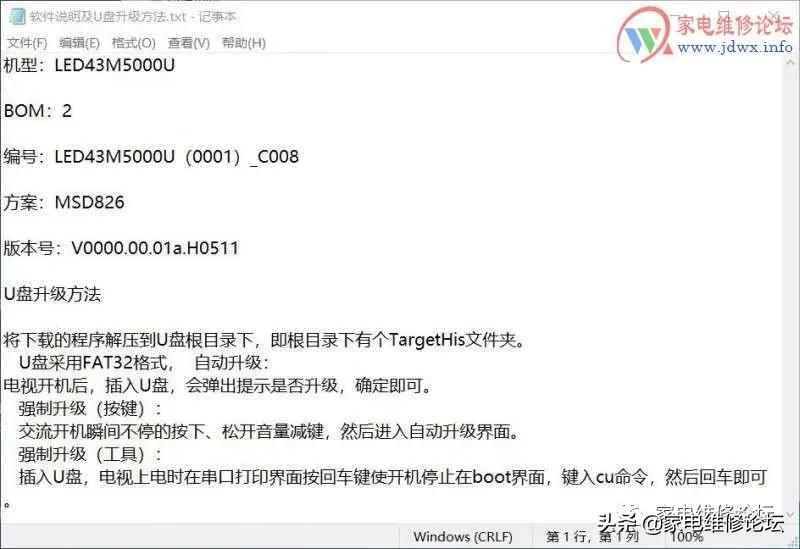 刷机教程完整版超详细,刷机基础教学