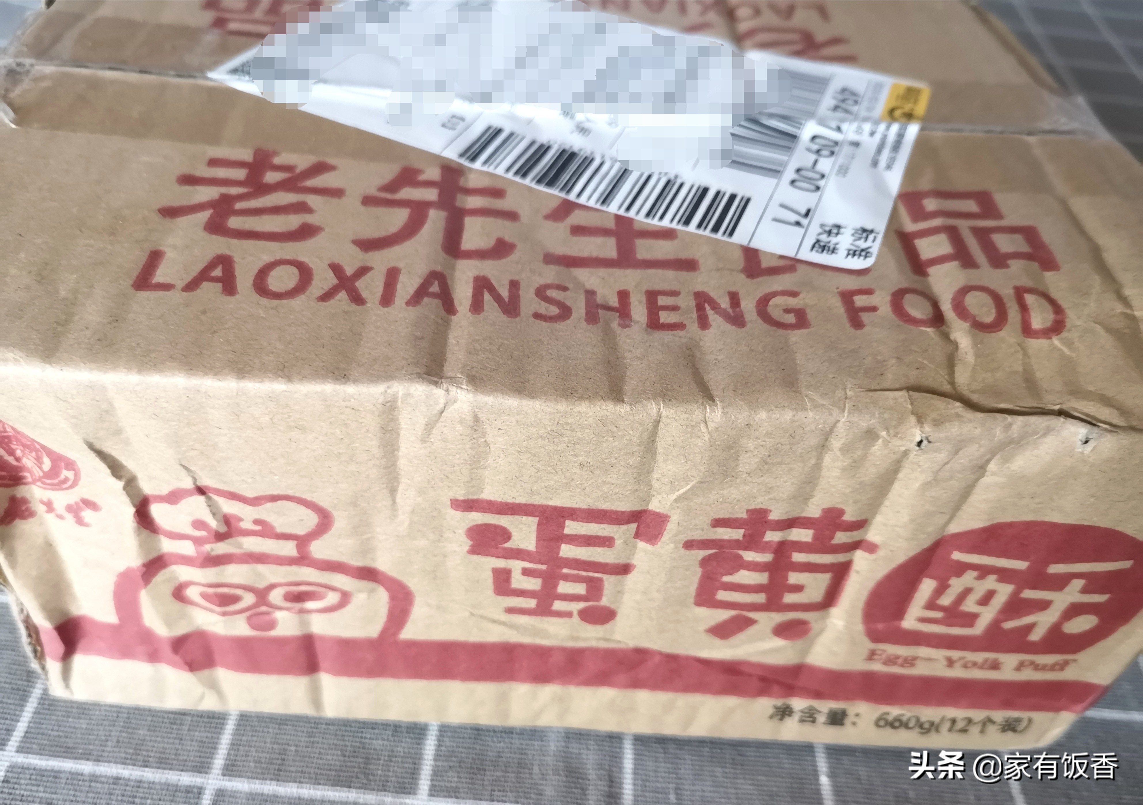 雪媚娘蛋黄酥9块9包邮15个,雪媚娘蛋黄酥9.99元6个包邮