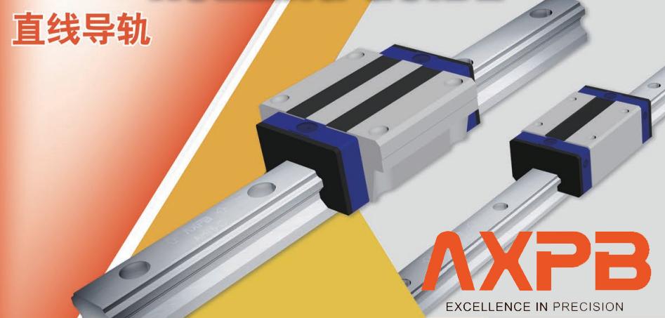 直线导轨的装配与注意事项,直线导轨载重