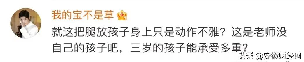 胶带*绑捆**、双腿压身！妈妈看完监控心都碎了…警方介入调查