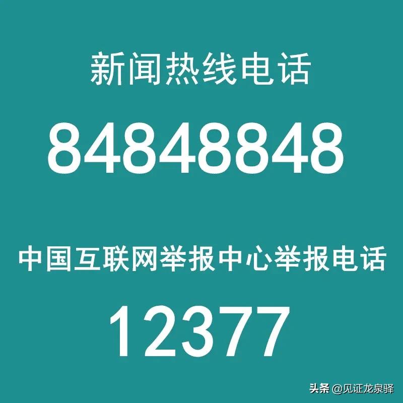 中国*产党共**龙泉驿历史