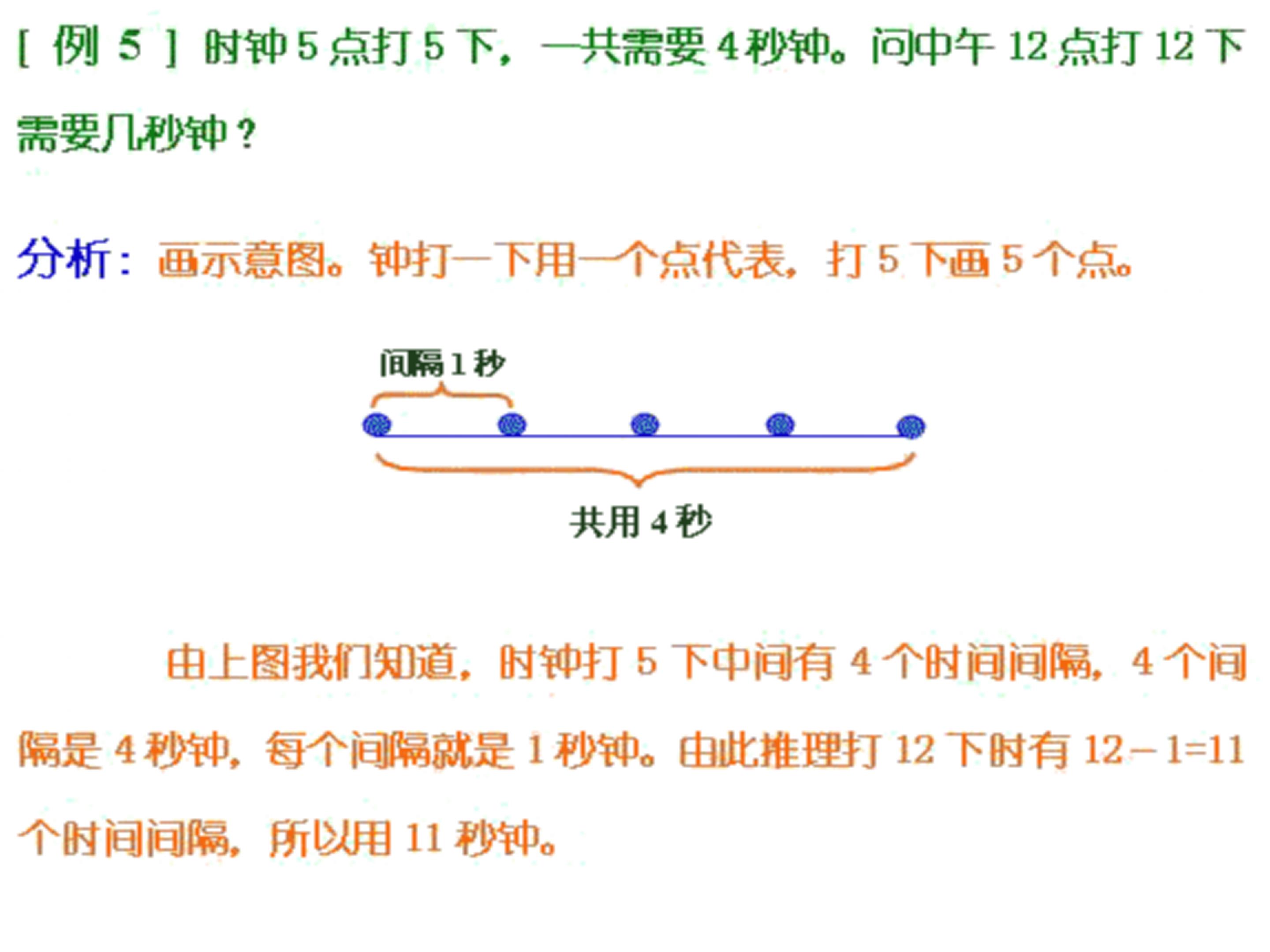 奥数小学一年级如何练习,小学一年级奥数有几大题型