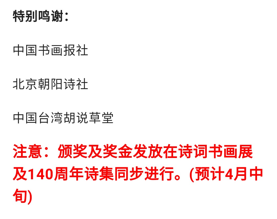 「高剑父一百四十周年纪念活动之一」上马杀贼，提笔赋诗征诗大赛