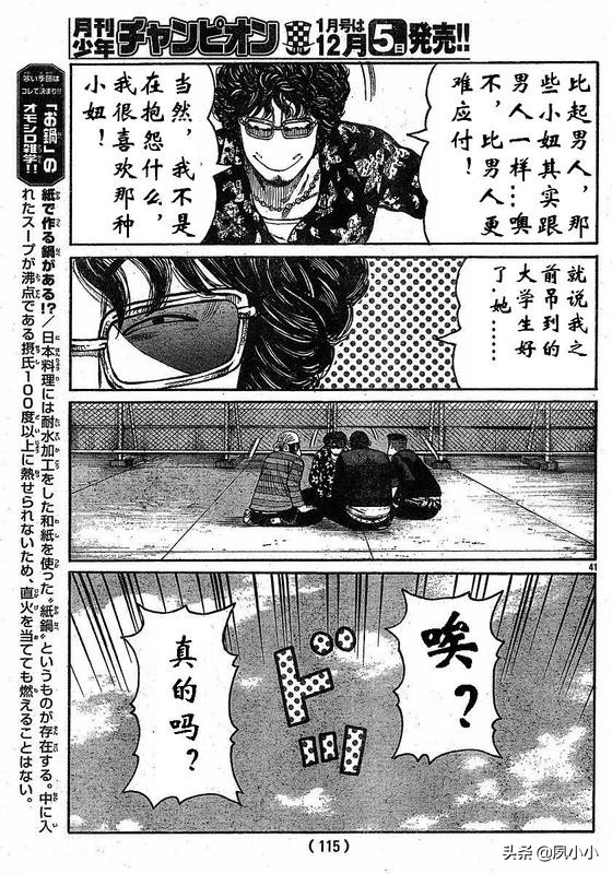 热血高校3完整版完结,热血高校3在线观看和下载