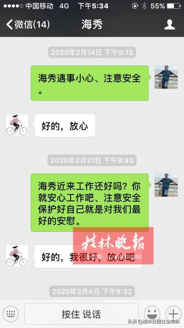 “爸，我已经撤离战场了”！桂林“最美逆行父女档”到底是怎样的组合？