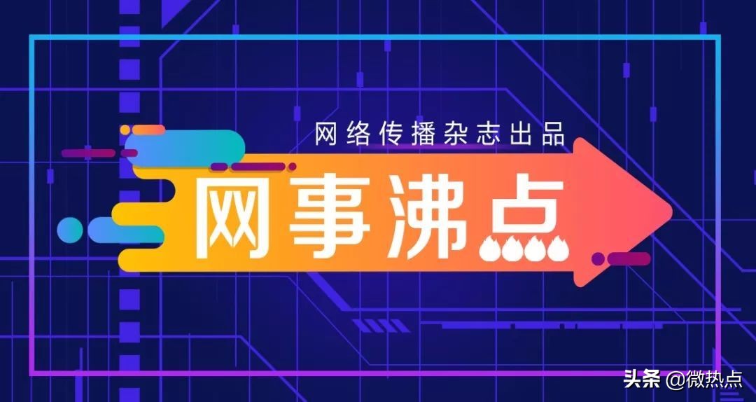 网事沸点：微信实现停机断网充话费；任正非谈“鸿蒙”...