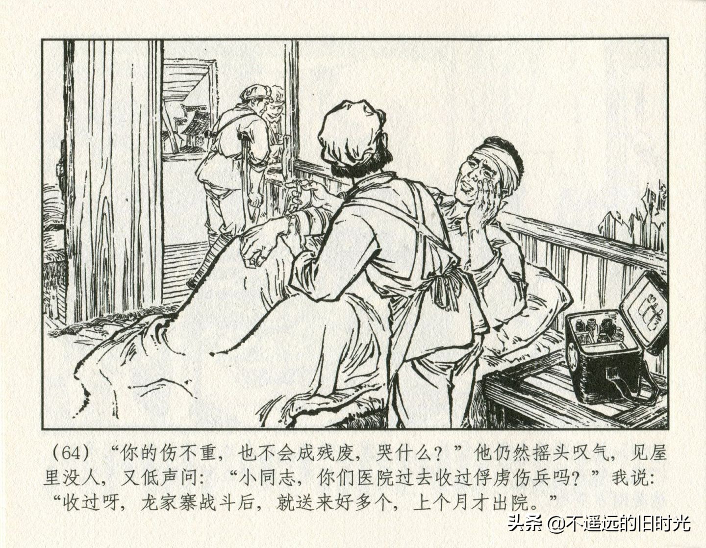 朝阳花-上海人民美术出版社1981初版2016再版陆成法陆小弟绘