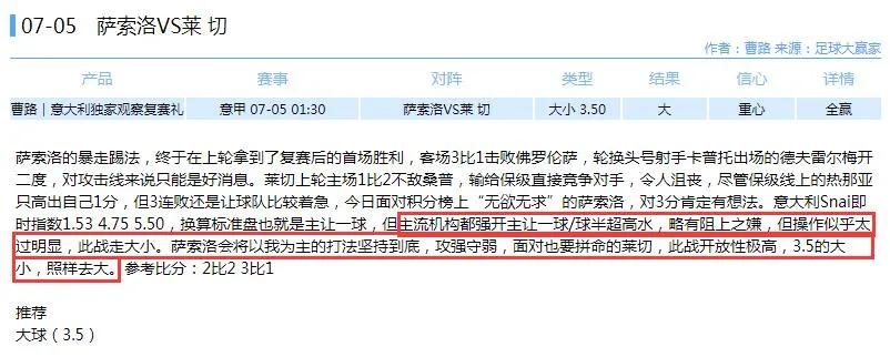 意甲三场比赛,意甲联赛三场比赛