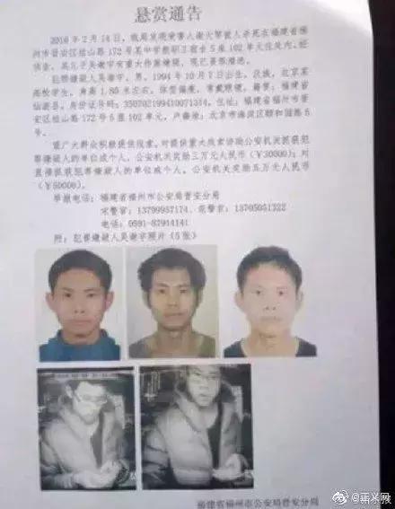 死刑北大学生弑母案一审宣判,北大学子弑母案案件介绍