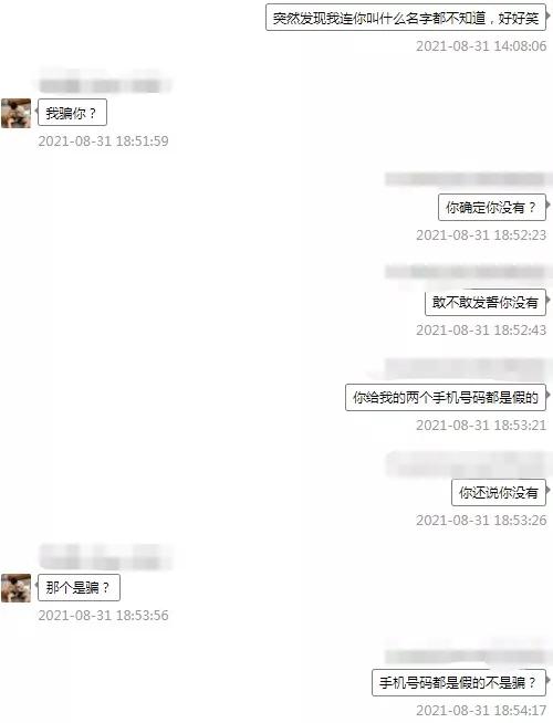 女子遭遇杀猪盘被骗140多万,女子遭遇杀猪盘被骗21万