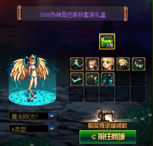 dnf奇迹缝纫机装扮搭配推荐,dnf奇迹缝纫机平民值得玩吗