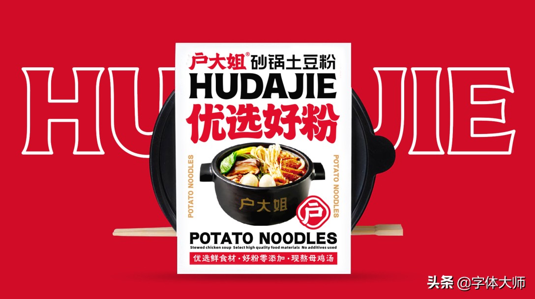 土豆粉logo,牛肉粉店logo设计