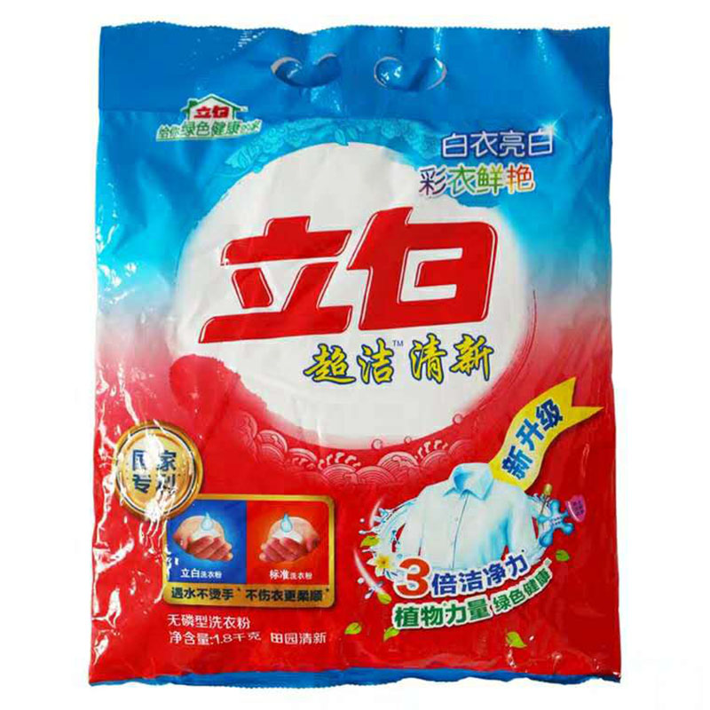 有氧洗衣粉十大品牌排行榜,哪个品牌洗衣粉洗涤效果好