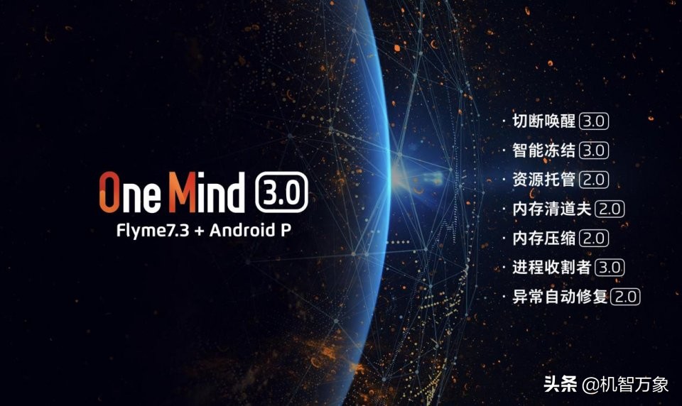 追求源于热爱极致源于梦想魅族,魅族16s功能解析