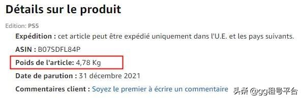 ps5长宽高重量,亚马逊ps5数字版