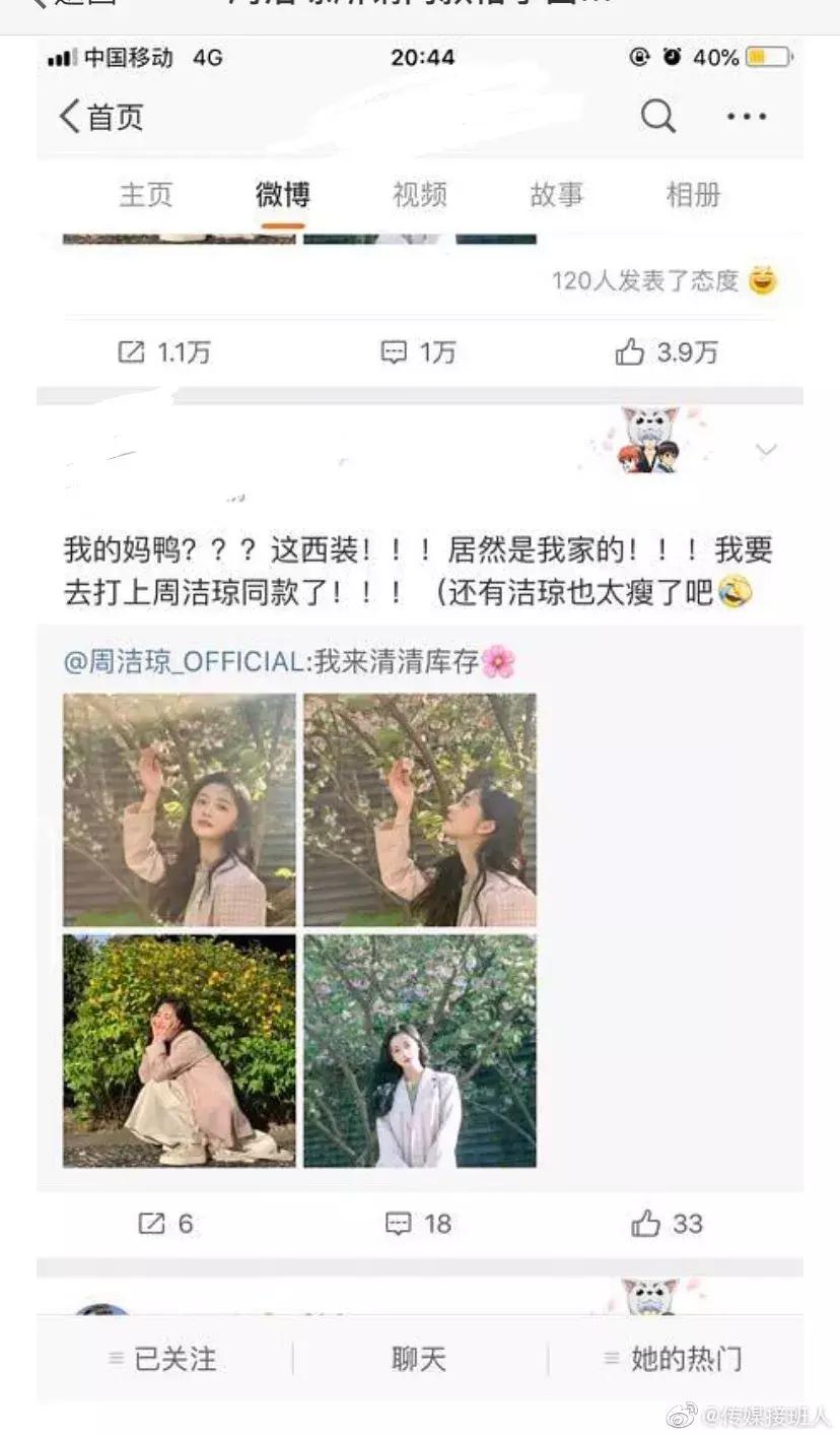 林允帮闺蜜辟谣反被群嘲,什么时候才能改改猪队友体质...