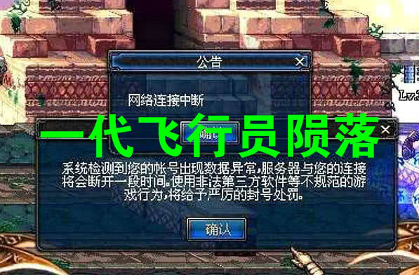 dnf阿拉德十大未解之谜,dnf阿拉德细节介绍