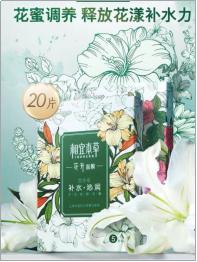 国货面膜十强,美白面膜国货