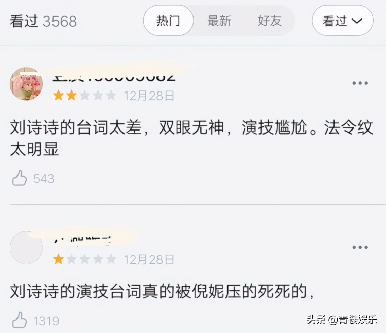 刘诗诗流金岁月哪年拍的,刘诗诗的电视剧收视率
